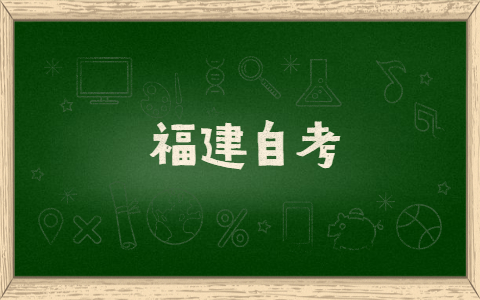 2021年福建自考有什么英語學習方法？