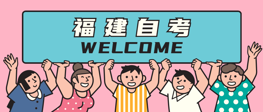 福建自考?？朴惺裁磳I？