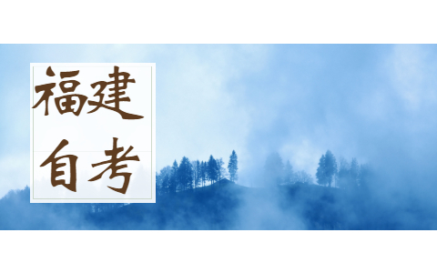 福建省自考更換專業需要注意什么?