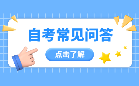 福建自考座位號是怎么排的？
