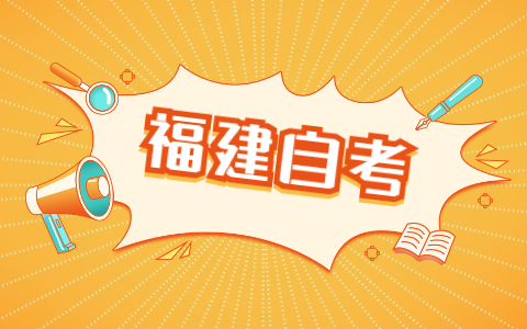 福建自考座位號什么時候出來？