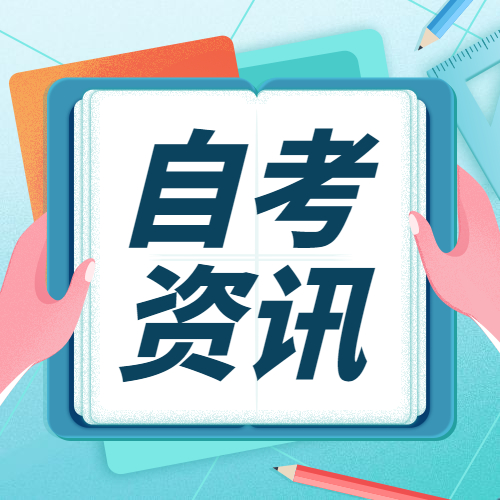 福建自考本科的學士學位有用嗎？