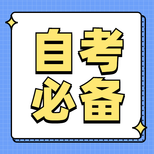 2022年龍巖自考報名何時開始？