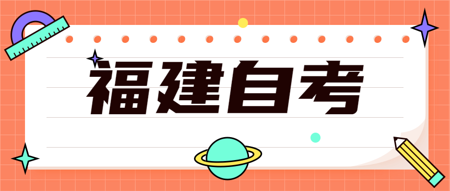2022年4月福建自考：國際貿易實務(?？?考試科目