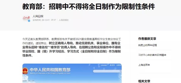 福建自考畢業后能加薪嗎？