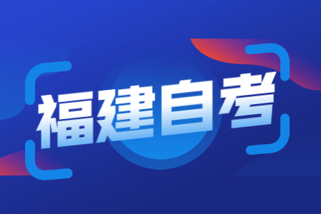 福建省自考大?？梢钥冀處熥C嗎？