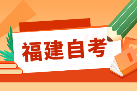 福建成人自考?？飘厴I需要寫論文嗎？