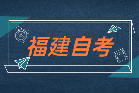 福建自學考試畢業登記需要提交什么材料？
