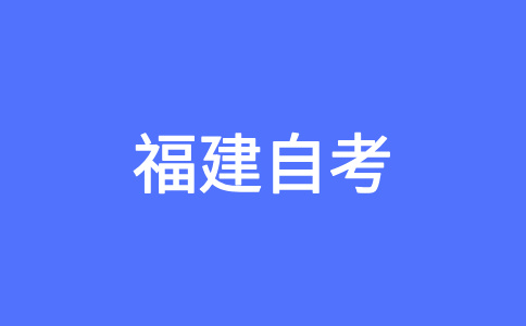 泉州自考文憑可否參加研究生入學考試、國家公務員等考試?
