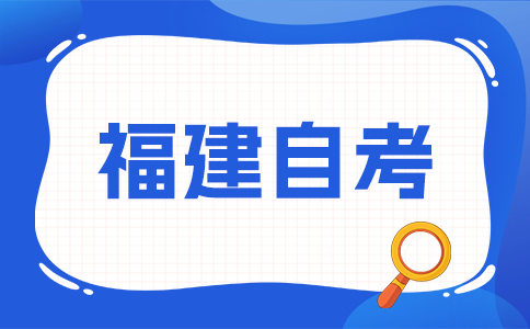 漳州自考考生可否同時報考兩個以上專業?