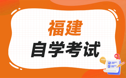 寧德自學考試試題常用題型及類別有哪些?